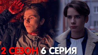 Пищеблок 2 сезон 6 серия обзор [upl. by Rovner]