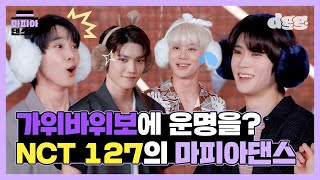 MAFIADANCE마피아댄스🎩 가위바위보에 운명을 건😱 NCT 127 [upl. by Sitruc]