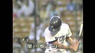 1986年夏の甲子園 享栄・近藤真一投手 対高知商戦 [upl. by Odawa]