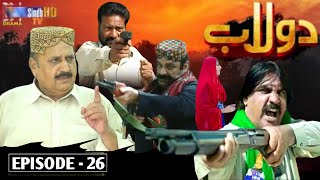 Dolaab Episode 26  promo  New Soap Serial Sindh TV HD Drama Review HD [upl. by Nicolea]