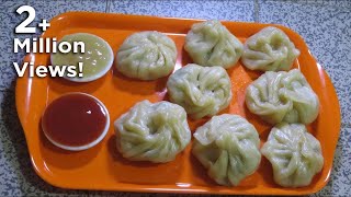 স্টিমার প্যান ছাড়া হোমমেড চিকেন মম । Chicken Momo without Steamer Pan  with English Subtitles [upl. by Nyla]