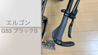 ミニベロサイクリング ERGON GS3を付けてみた [upl. by Aver]