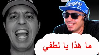 Reaction lotfi dk rap it 🔥🔥🔥🔥🔥🔥 رابور جزائري عجيب ما هذا يا لطفي [upl. by Elocel]