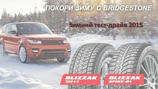 Testing Bridgestone tyres in winter Зимний тестдрайв шин Бриджстоун [upl. by Akeme296]