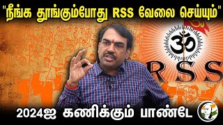 🔴LIVE  Rangaraj Pandey Interview about RSS  Modi  BJP  Mohan Bhagwat  India [upl. by Annaliese]