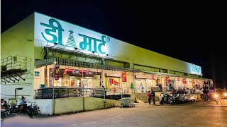 राजसमंद में खुला DMart स्टोर I सस्ती व किफायती शॉपिंग I kankroli dmart store rajasthanshopping [upl. by Nadabas]