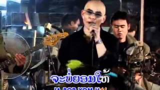 lao song ying kith ying fun mo vonavan [upl. by Tuhn]