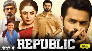 Republic Full Movie In Hindi 2023  Sai Dharam Tej Aishwarya Rajesh Ramya Krishna  Facts amp Review [upl. by Duky345]