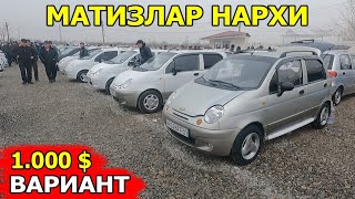 МАТИЗ НАРХЛАРИ САМАРКАНД МОШИНА БОЗОРИ 25022024 [upl. by Yrtnej]