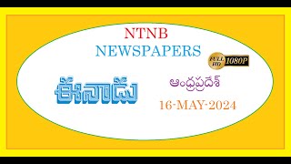 EENADU AP 16 MAY 2024 THURSDAY [upl. by Nyllaf805]