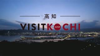 Kochi Prefecture Central  VISIT KOCHI JAPAN [upl. by Eislel]