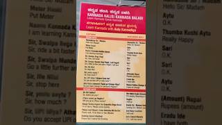 ಕನ್ನಡ ಕಲಿಸಿ ಕನ್ನಡ ಬೆಳೆಸಿ  Teach Kannada yt youtubeshorts kannada language [upl. by Olodort]