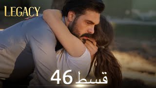 Amanat Legacy  Episode 46  Urdu Dubbed  Season 1 ترک ٹی وی سیریز اردو میں ڈب [upl. by Zevahc]