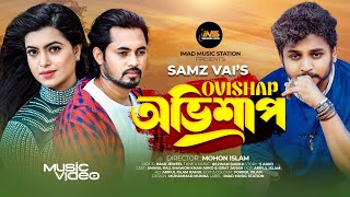 Ovishap ll অভিশাপ ll Samz Vai ll Official music video 2024 [upl. by Lepp]