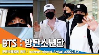 방탄소년단BTS NO1 월드스타인천공항 입국  ICN Airport Arrival 220602 NewsenTV [upl. by Krissie]