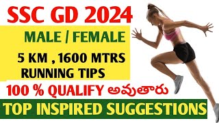 SSC GD 5 KM  1600 MTRS రన్నింగ్TIPS  TOP INSPIRED REAL TIPS  ssc gd result 2024 telugu  sscgd [upl. by Harcourt596]