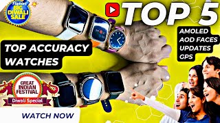 Top Premium best accuracy Amoled display watches  gps smartwatch  Diwali sale  Flipkart  amazon [upl. by Ingar]