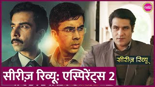 Aspirants Season 2 Web Series Review Naveen Kasturia Sunny Hinduja Namita Dubey TVF [upl. by Nosaj]