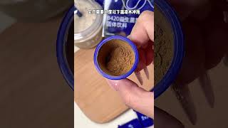 碧生源 你是懂我们女生的，有了这个益生菌黑咖啡真的太省事儿了仙女都在喝什么 黑咖啡益生菌黑咖啡咖啡推荐 [upl. by Anayet]