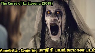 லா லோரோனாவின் சாபம் MrVoiceOver [upl. by Attelra]