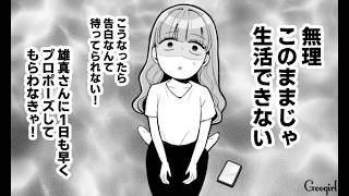 ブランド品でマウントをとる女。自分を高級な人間だと勘違いしたOLの末路とは【縦画面表示推奨】 [upl. by Amalburga]