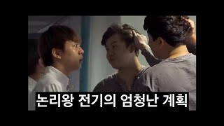 카드 조작 후 방에서 나오는 걸 들킨 오현민 병맛편집 [upl. by Dorine]