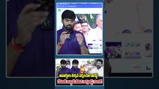 journlaist shankar comments on revanth reddy  congress  News Line Telugu [upl. by Yattirb523]