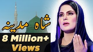 Shah e Madina  Naat Shareef  Naat by Veena Malik [upl. by Moshell]