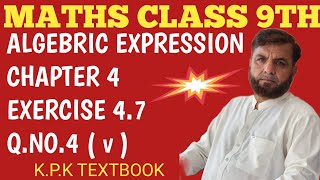 Maths class 9th exercise 47 qno4  v KPK textbook [upl. by Les]