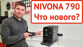 Кофемашина NIVONA 790 новинка 2022 Полный обзор  тест эспрессо и капучино  slavakara [upl. by Bolen]