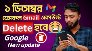 ১ লা ডিসেম্বর যাদের জিমেইল Delete হয়ে যাবে।। Gmail account Auto Delete।।Google new update [upl. by Dnalel586]