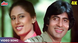 जाने कैसे कब कहा 4K  Amitabh Bachchan amp Smita Patil  Kishore K amp Lata M  Shakti Movie Songs [upl. by Ybsorc]