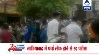 Premedical test papers leaked in Ghaziabad exam postponed [upl. by Onifled53]