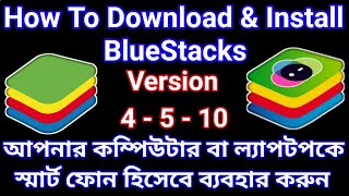 How to Download and Install BlueStacks 4 amp 5  How to Download BlueStacks 5 on Windows 10 amp 11 [upl. by Thynne]