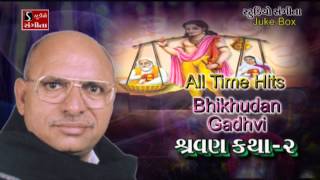 Bhikhudan Gadhvi  Shravan Katha   Part  2 [upl. by Aniat]