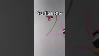 Graffiti Letter quotLquot graffiti graffitiart graffitiletters graffitiforyou alphabet lettering [upl. by Roshelle]