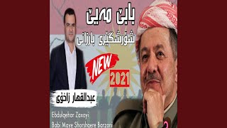 كردستان Shorshgere Barzani [upl. by Nirtiak35]