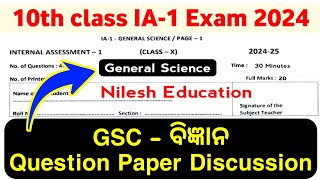 10th Class IA1 Exam GSC  Science Question Paper 2024  class 10 ia1 science question answer ia1 [upl. by Pega195]