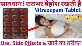 Nitrazepam Tablet  Nitravet 5mg  नींद और बेहोशी के लिए No1 Medicine  Dose Use  Side Effects [upl. by Raasch]