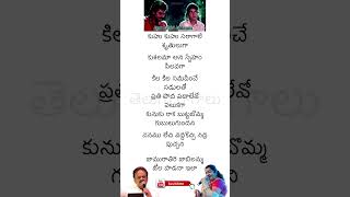 Jaamu rathiri ❤️  telugusongs spb kschithra viralvideo shortsviral [upl. by Moran]