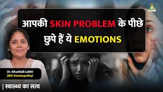 Emotional Triggers of Skin Disorders  Acne amp Psoriasis  Dr Khushali Lukhi  Swasthya Ka Satya [upl. by Aziram]