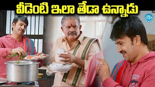 Jamba Lakadi Pamba Movie Comedy Scenes Srinivas Reddy Back TO Back Comedy  idreambhadradri [upl. by Ellene180]