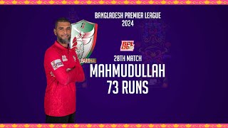 Mahmudullahs 73 Runs Against Durdanto Dhaka  28th Match  Season 10  BPL 2024 [upl. by Knowles914]