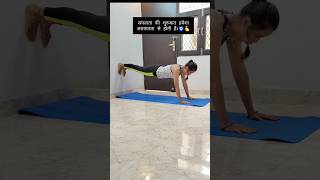 Wall Plank Challenge youtubeshorts shorts divineyogpedia homeworkout plank motivation yoga [upl. by Ainerol857]