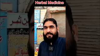 Herbal Medicine in Karachi herbal herbalife herbs herbalifenutrition herbalmedicine [upl. by Tybi]