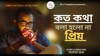 KOTO KOTHA BOLA HOLO NA PRIYOকত কথা বলা হলো না প্রিয়BENGALI MUSIC VIDEOSWAYAM MAJUMDER [upl. by Nathan]