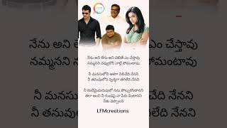 Oke Oka Mata Lyrics  Chakram  Prabhas amp Asin  Chakri amp Sirivennala [upl. by Juanita796]