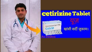 Cetirizine hydrochloride 10 mg tablet uses and side effect in hind [upl. by Soule]