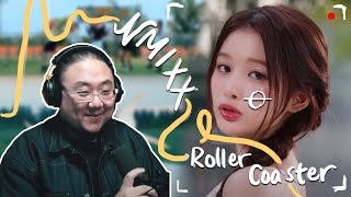 The Kulture Study EP 7 NMIXX Roller Coaster  Party O Clock MV [upl. by Nylasoj]