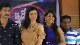 Edhem Deyyam Movie Press Meet Video  TFPC [upl. by Acinhoj653]